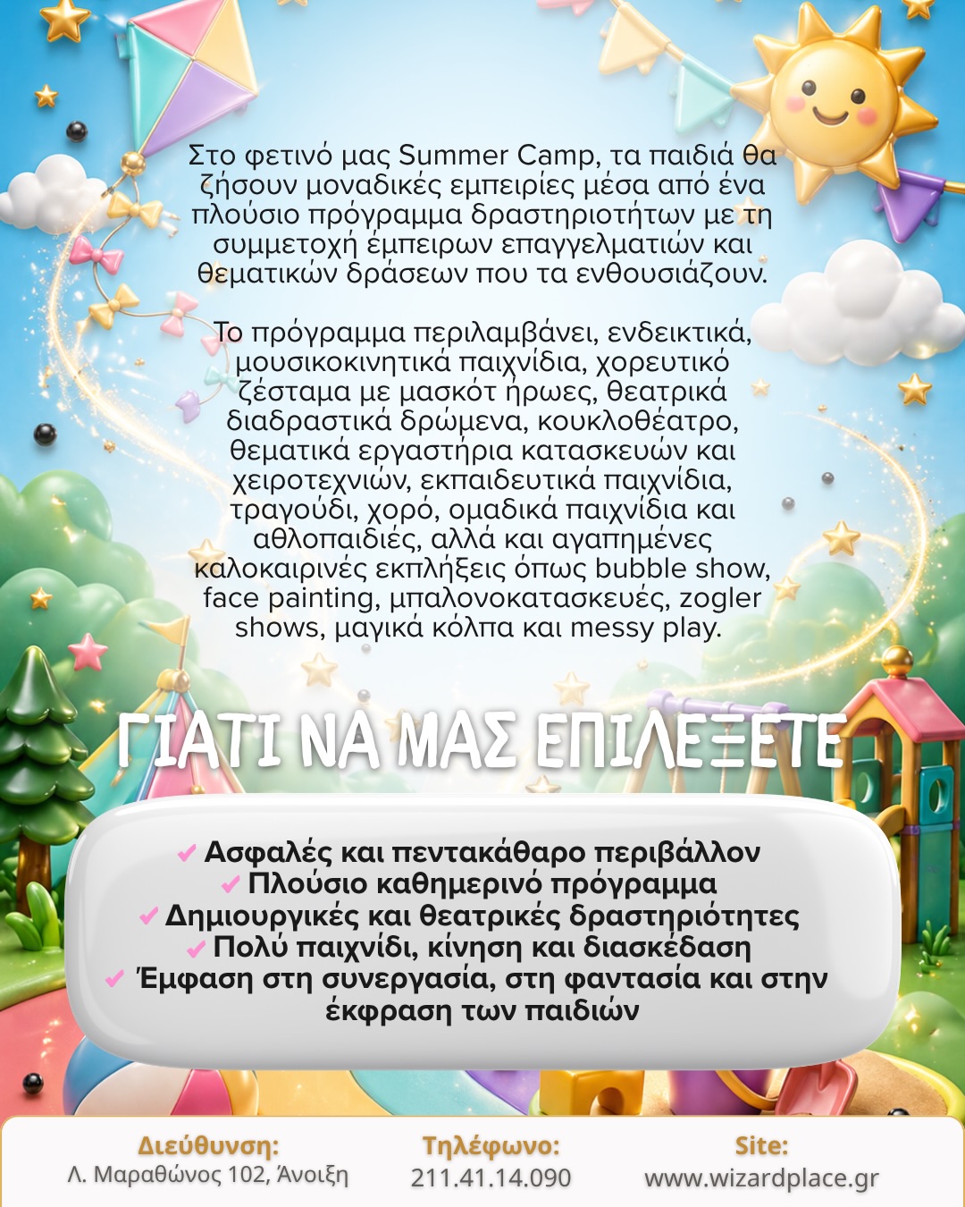 Wizard Summer Camp δραστηριότητες