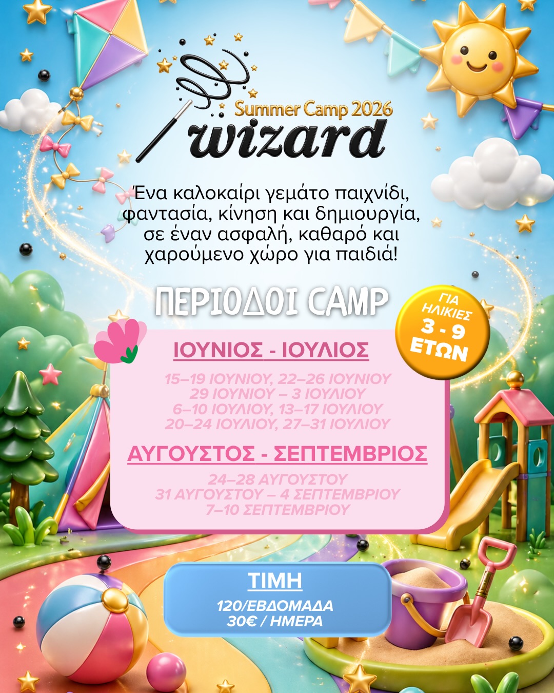 summercamp wizard